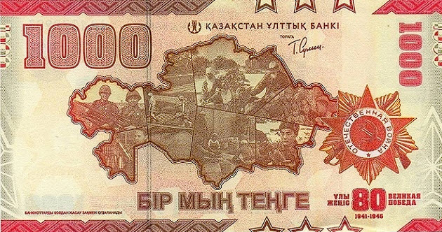 PN57 Kazakhstan - 1000 Tenge (2025-Comm)